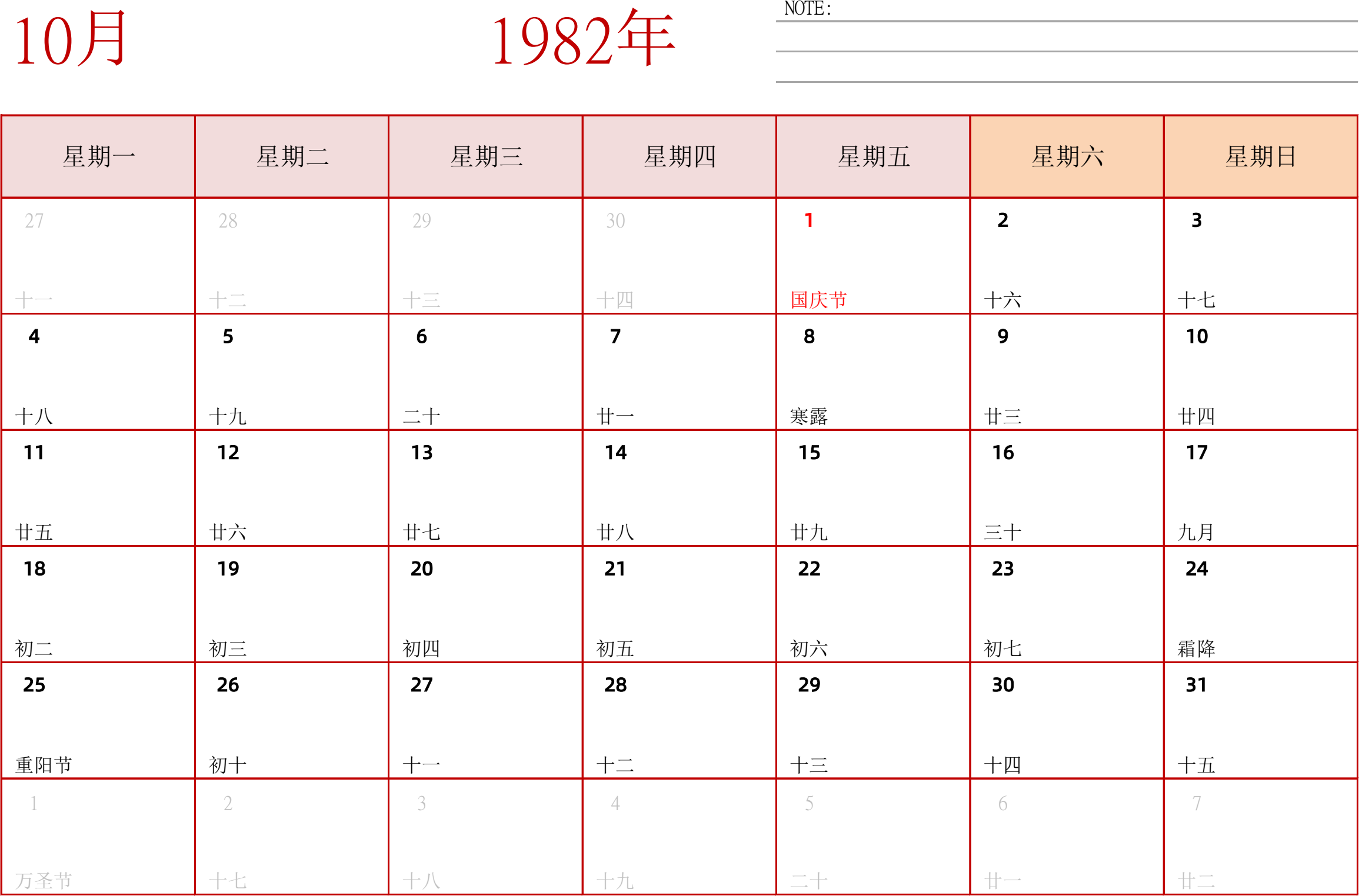 日历表1982年日历 中文版 横向排版 周一开始 带节假日调休安排